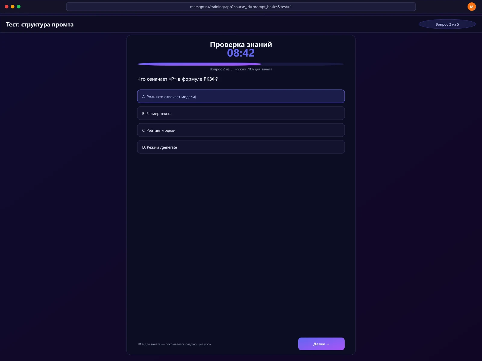 Тест по промпт-инжинирингу