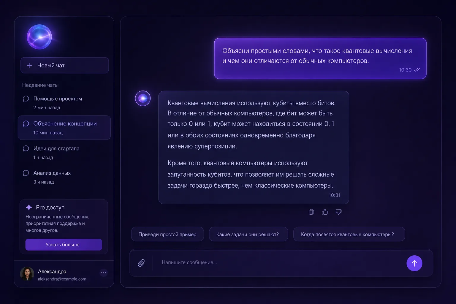 GPT-5 на русском — чат с нейросетью OpenAI в MarsGPT