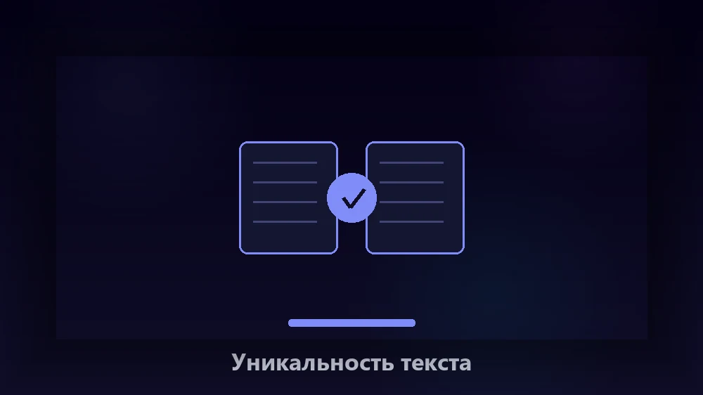 Этичное перефразирование текста нейросетью