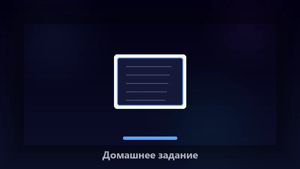 Нейросеть для помощи с домашним заданием
