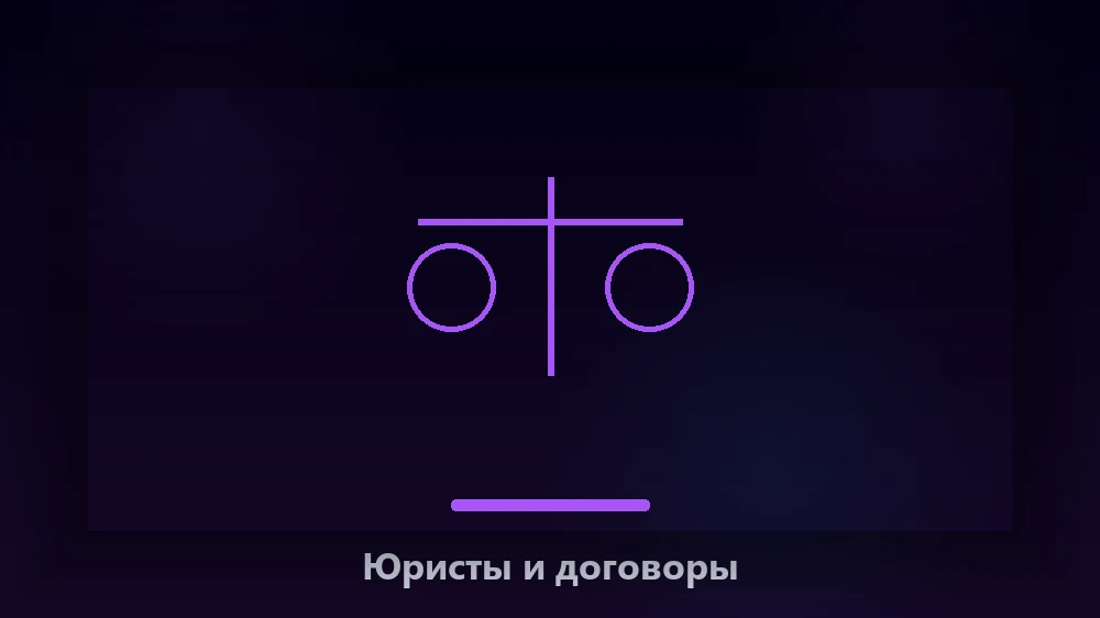 Нейросеть для юридических документов и договоров